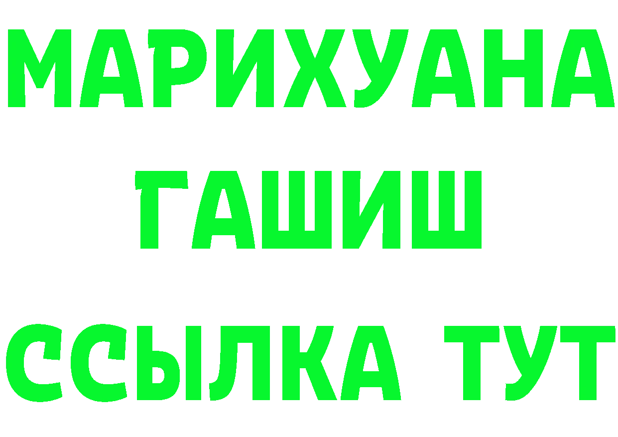 ГАШ хэш ONION дарк нет hydra Котовск